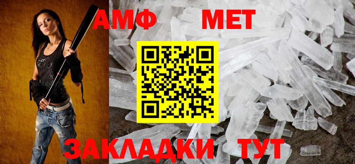 Абакан  АМФ 98%  Amphetamine  Вход с VPN 