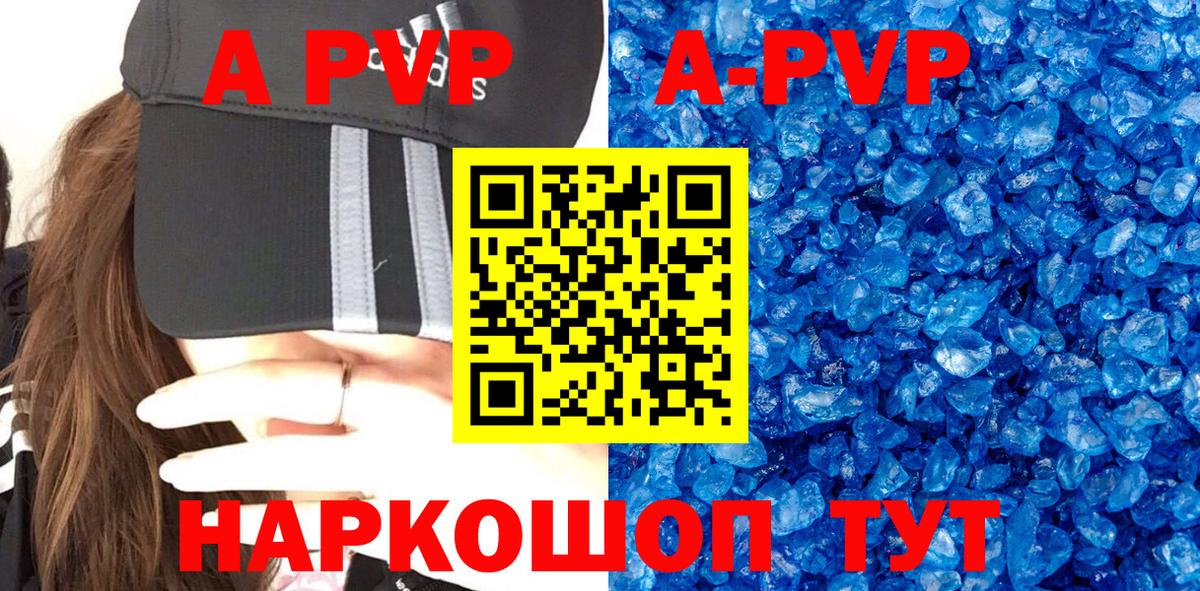 Альфа ПВП Соль Абакан