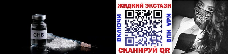 Бутират бутандиол  как найти наркотики  Абакан 