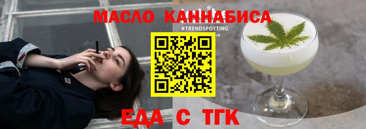 Абакан  Еда ТГК марихуана  Вход с VPN 