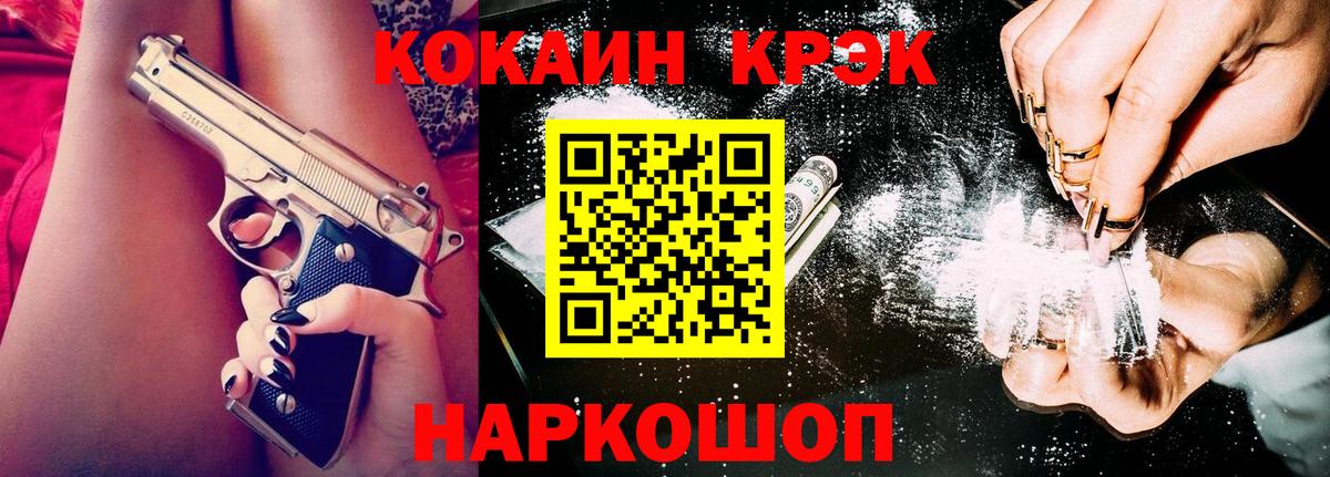 Кокаин Колумбийский  Абакан 