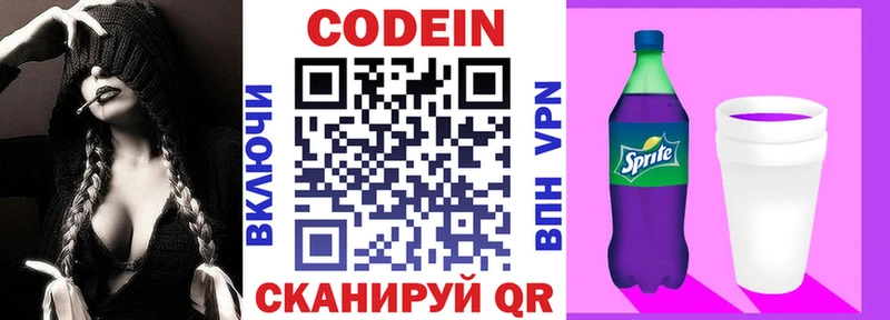 Кодеиновый сироп Lean напиток Lean (лин)  mega ссылка  Абакан  как найти закладки 