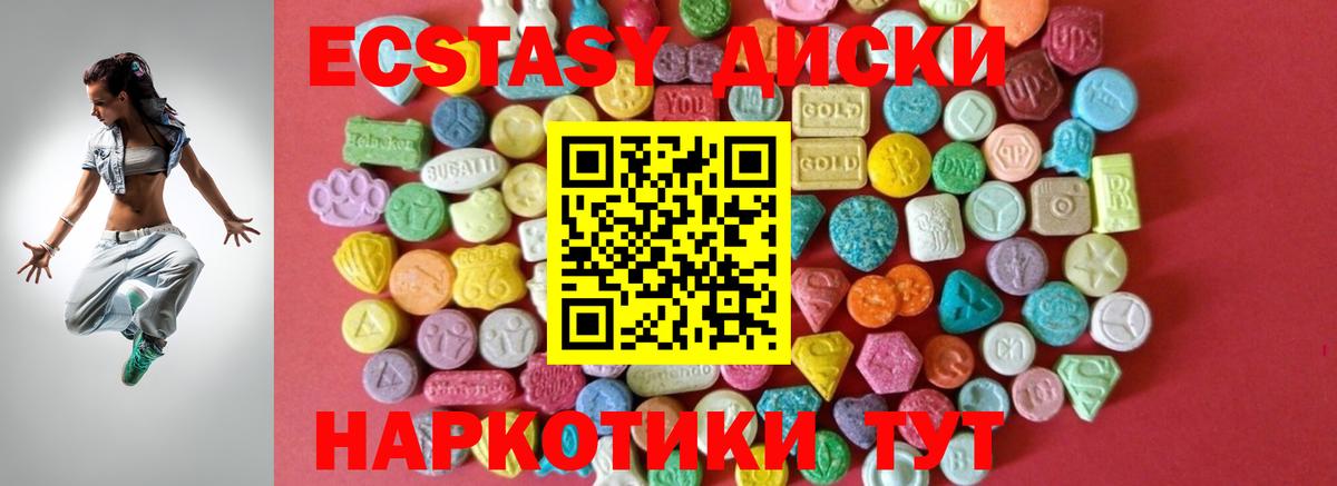 Экстази DUBAI Абакан