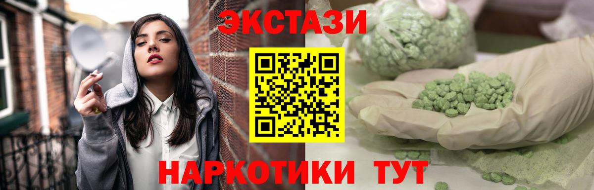 Абакан  mega как зайти  Вход с VPN  Ecstasy VHQ  Экстази 
