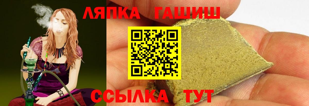 Гашиш  Вход с VPN  Гашиш Изолятор  Абакан  ГАШИШ гарик 