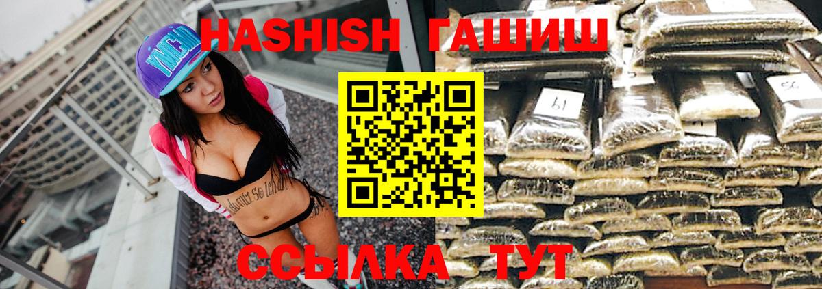 ГАШ ice o lator  ГАШИШ убойный  Абакан 