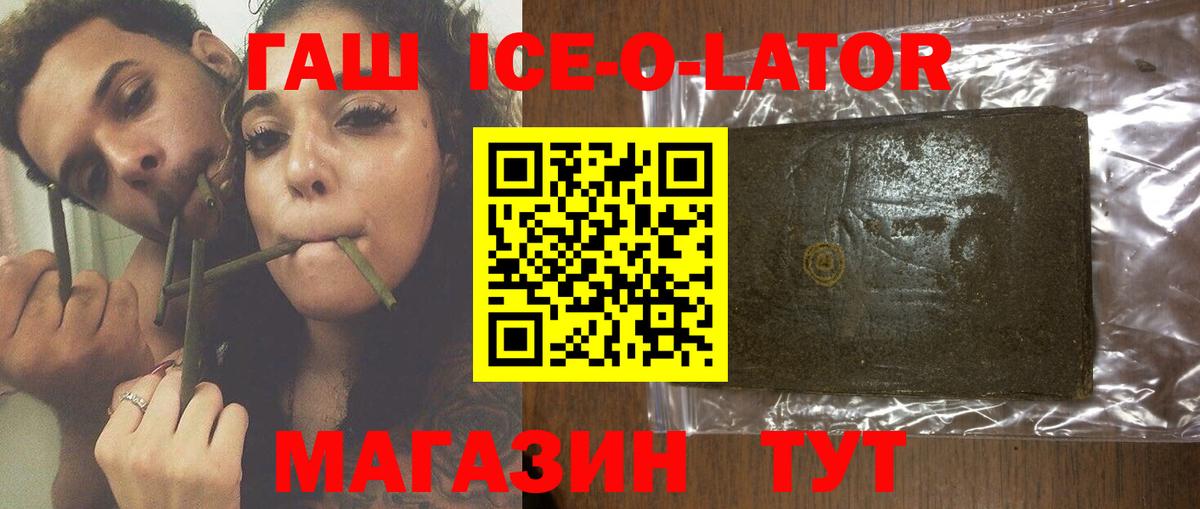 ГАШ VHQ Абакан