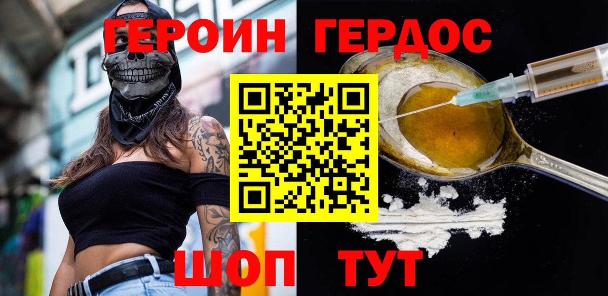 ГЕРОИН афганец  ГЕРОИН  Абакан 