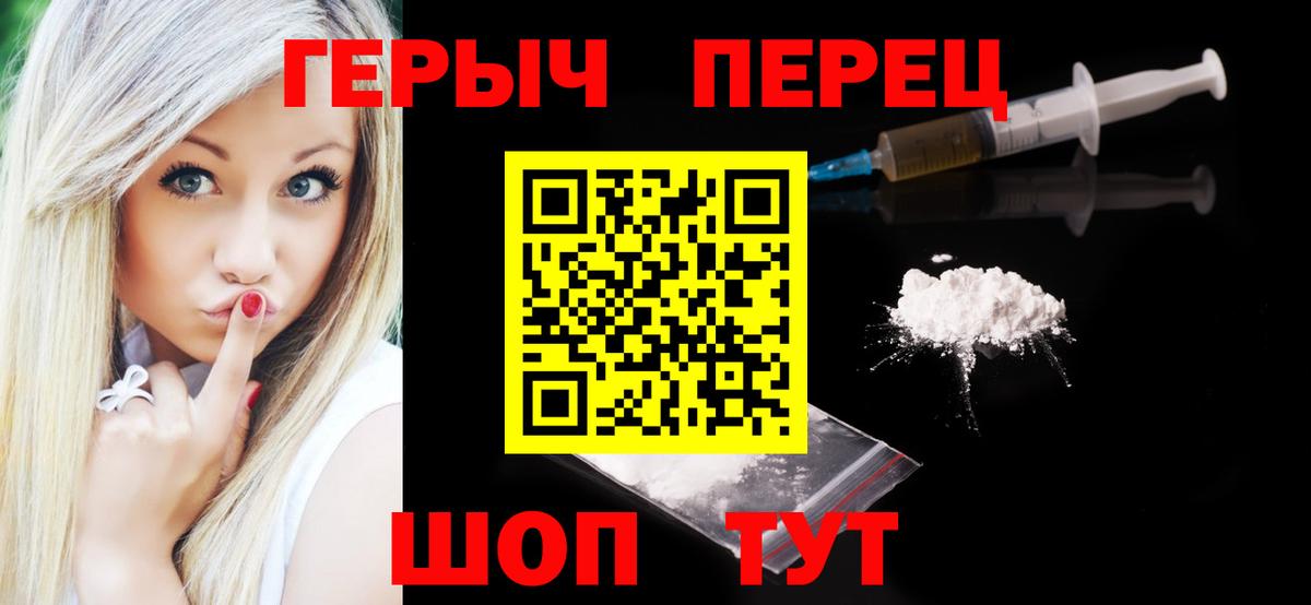 Героин хмурый  Вход с VPN  Абакан 