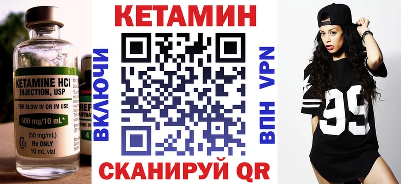 Кетамин ketamine  Абакан 