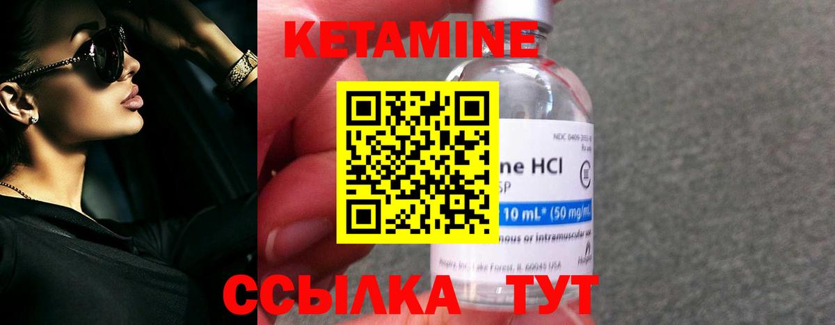 КЕТАМИН ketamine Абакан