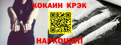 кокаин Абакан