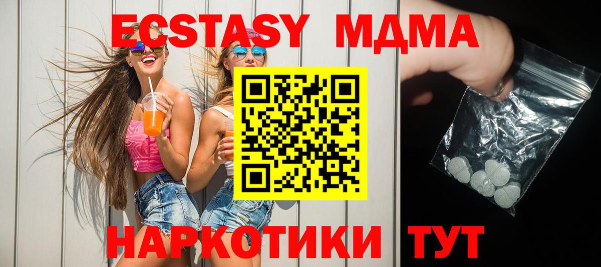 MDMA crystal Абакан
