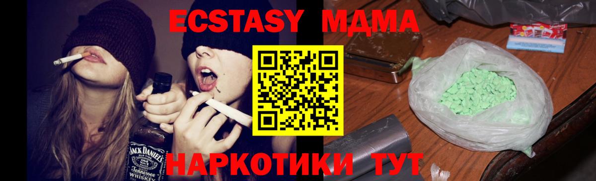 МДМА crystal  MDMA VHQ  MDMA  Абакан 