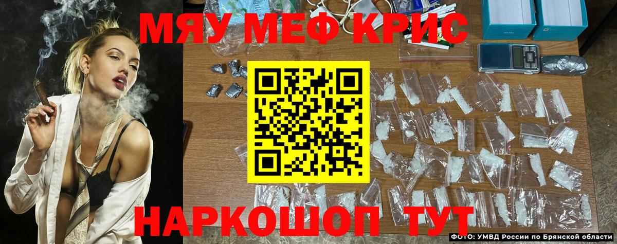 Мефедрон  Абакан