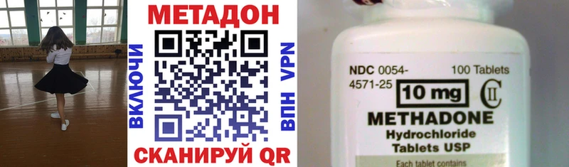 Метадон methadone  Абакан 