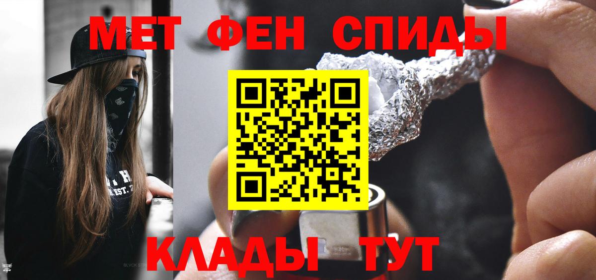 МЕТАМФЕТАМИН винт Абакан