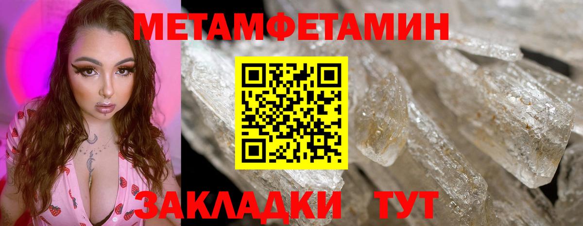 Абакан  МЕТАМФЕТАМИН Methamphetamine  МЕТАМФЕТАМИН Methamphetamine  Вход с VPN 