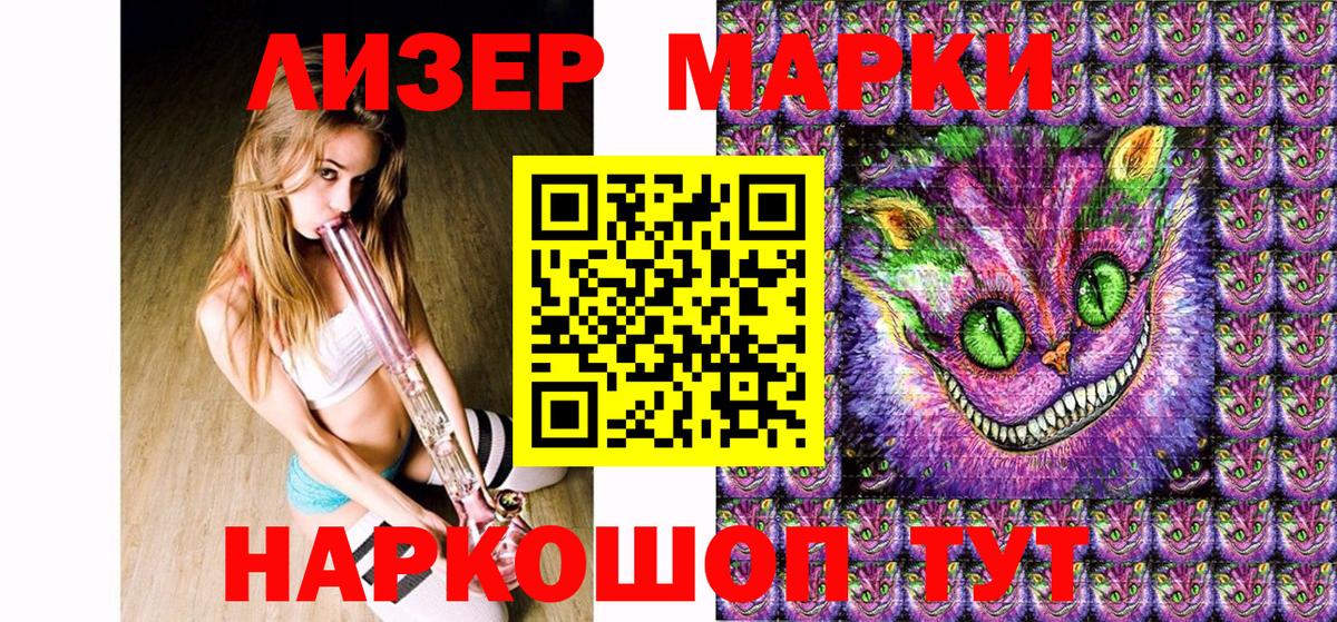 Наркотические марки 1500мкг Абакан