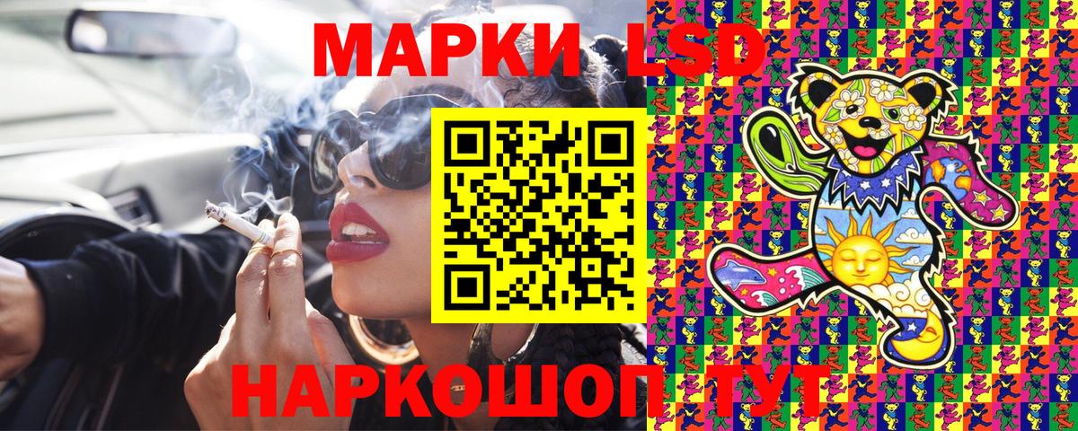 Наркотические марки 1,5мг  Абакан 