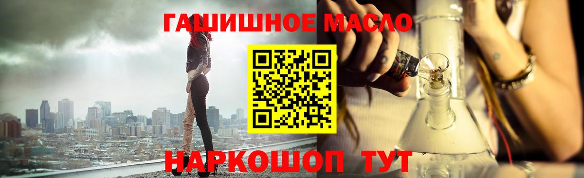 Дистиллят ТГК концентрат  Абакан  ТГК концентрат 